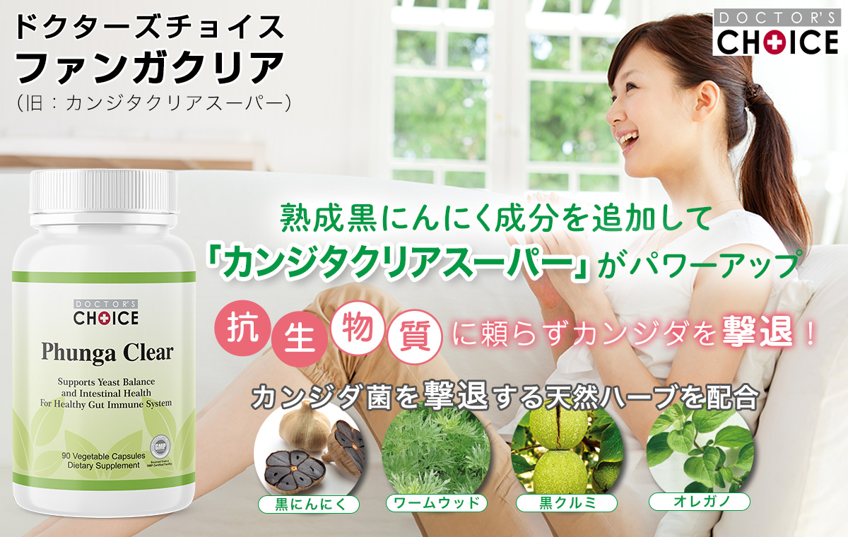 ドクターズチョイス ビオチン療法セット