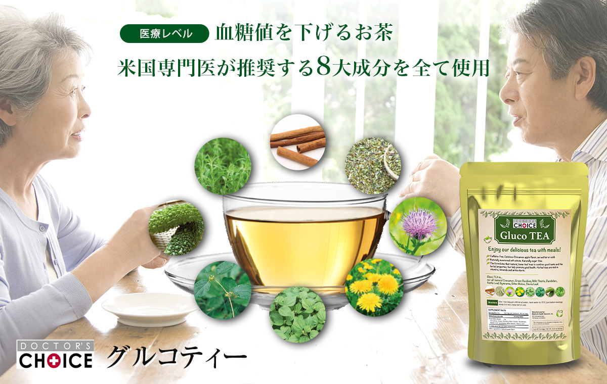 ドクターズチョイス グルコティー