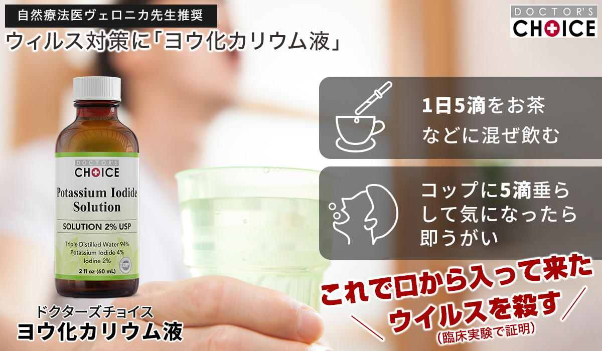 ヨウ化カリウム液