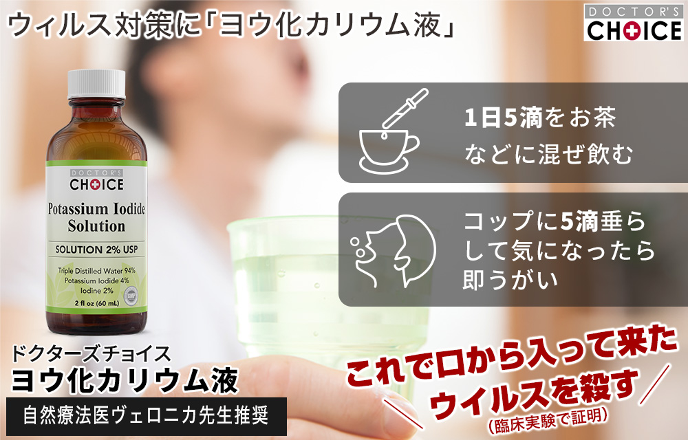 ヨウ化カリウム液