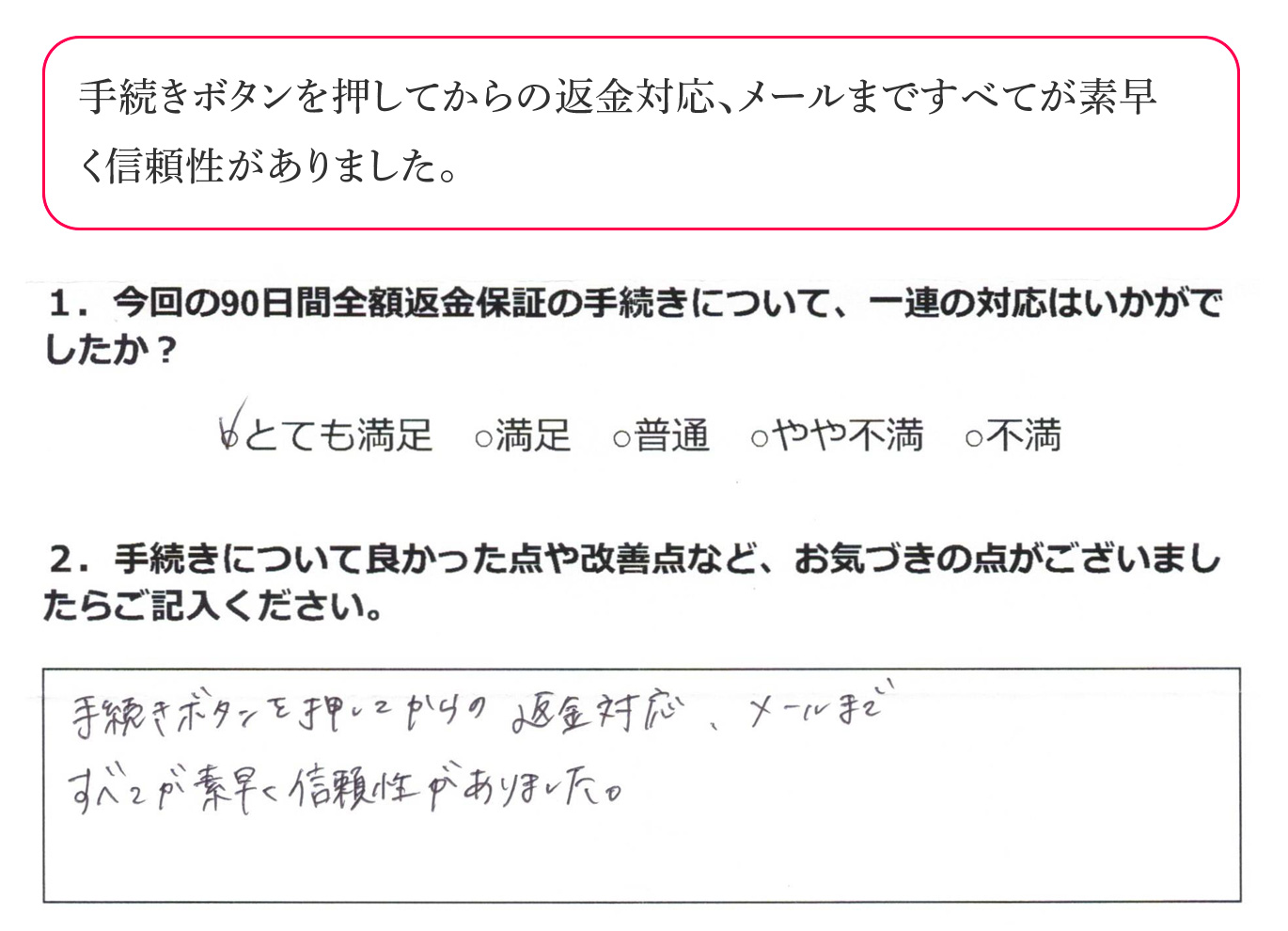 最初は電話のみの受付かと思ってしまいましたが、サイトを確認したところメールでも連絡できることがわかりました。この点がちょっとわかりにくかったと思います。手続きや返金も早くて満足しています。※現在は、オンライン申請フォームによってさらに簡単にお手続きいただけます。お電話もメールのご連絡も不要です。