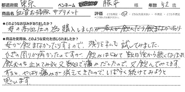 DVTサポートレビュー2