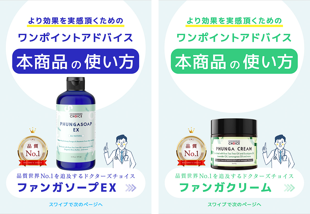 3分で分かる亀頭包皮炎 完治セットの特徴