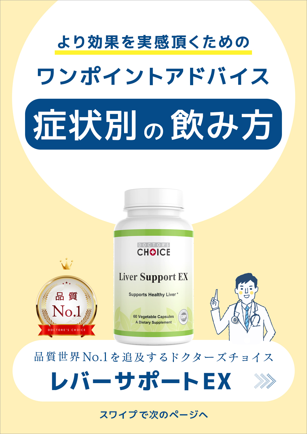 3分で分かるレバーサポートEXの特徴