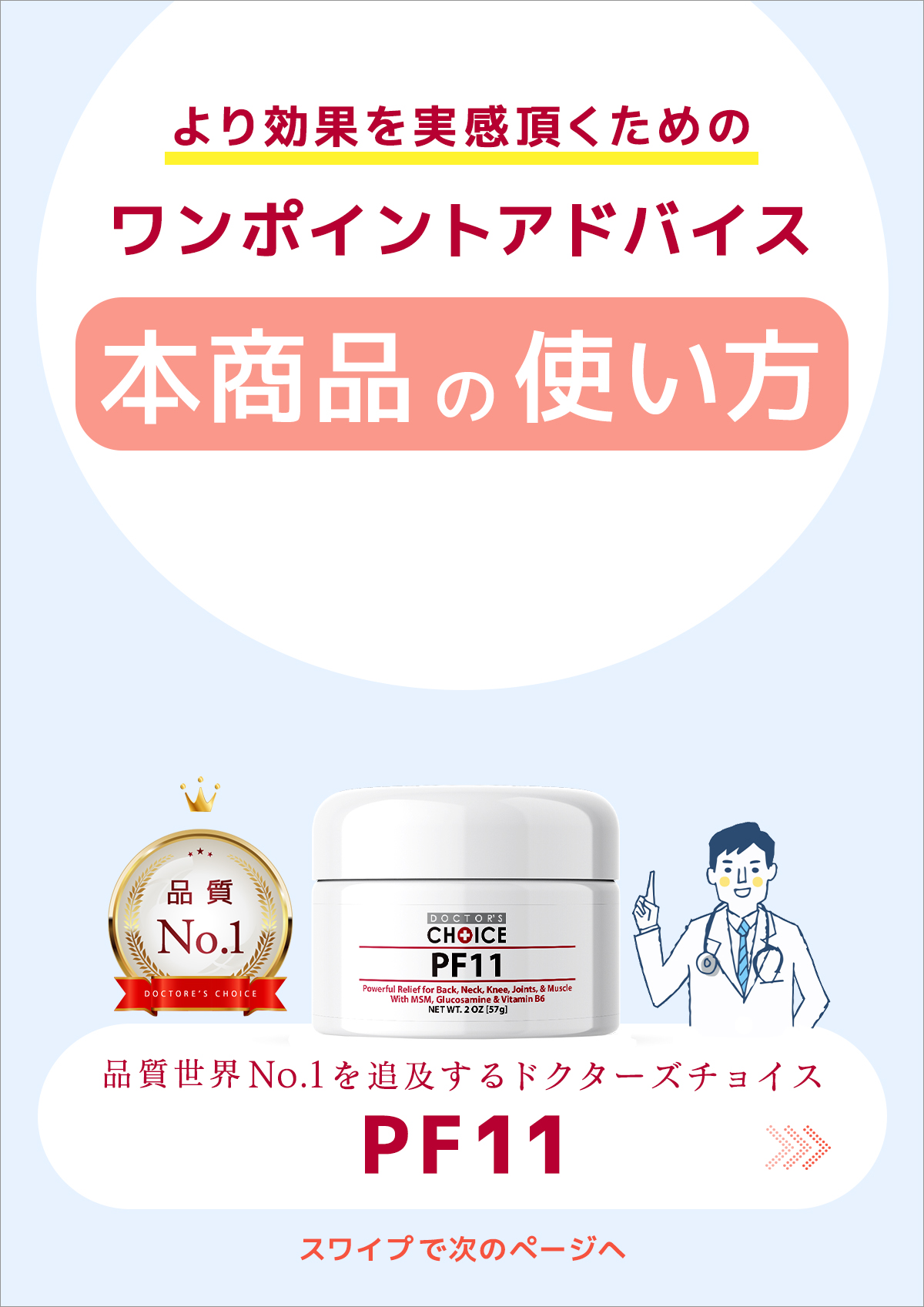 3分で分かるPF11の特徴