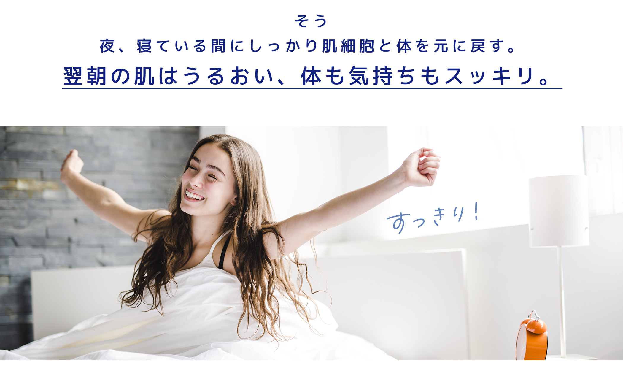 貴女の肌はどんどん若返える