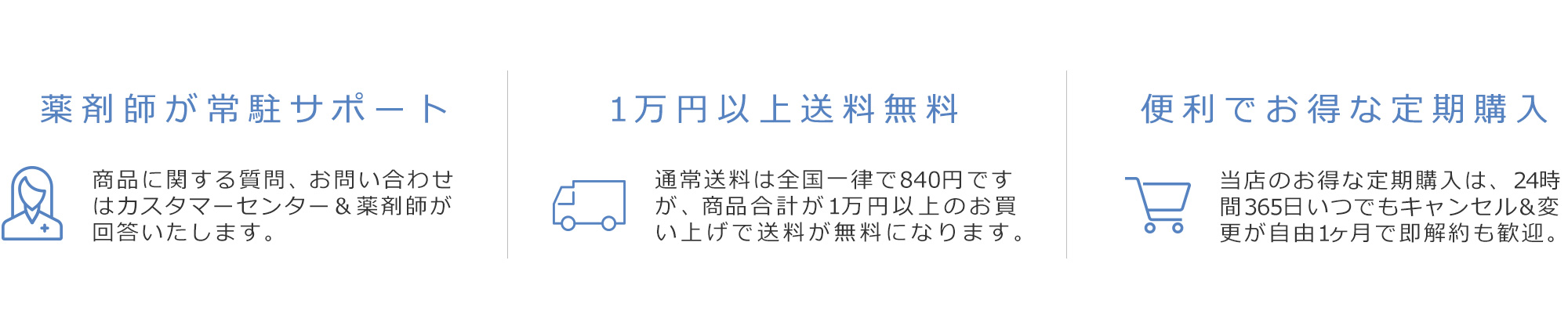薬剤師が常駐サポートします