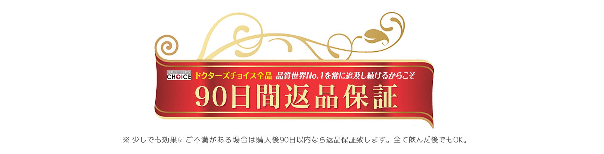 返金保証