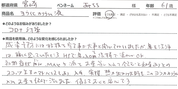 ヨウ化カリウムレビュー2