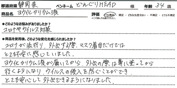 ヨウ化カリウムレビュー3