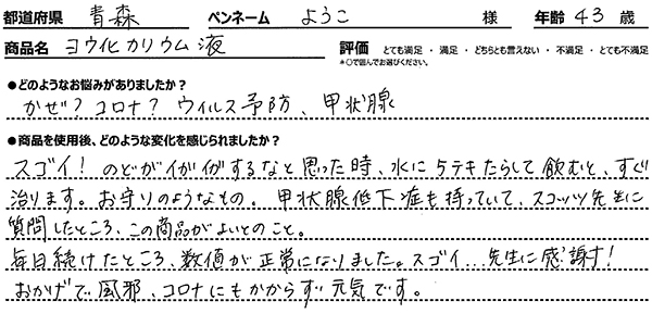 ヨウ化カリウムレビュー1
