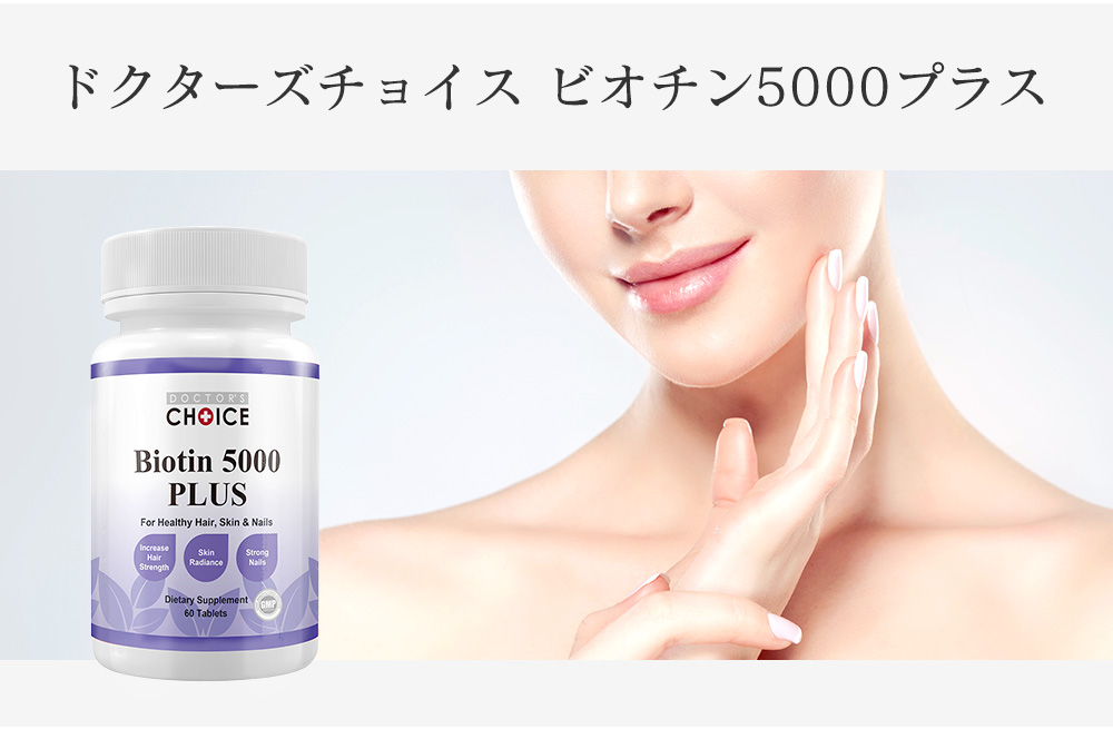 あなたの全身の美肌を全力でサポートするドクターズチョイス美肌シリーズ